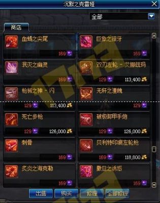 dnf哪里可以兑换90级史诗武器鬼剑士系列？（90级去哪刷史诗传说武器）