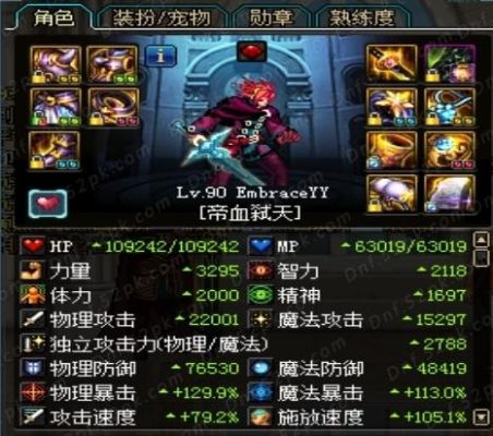红眼2024至尊称号选什么技能？（90魔神千年战争套配武器好）