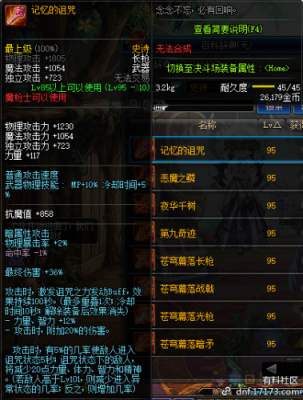 女大枪95哈林史诗首饰选哪一套？（90女大枪pk什么武器好）