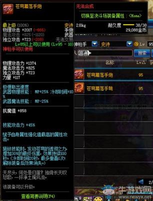 女大枪95哈林史诗首饰选哪一套？（90女大枪pk什么武器好）