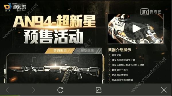 an94超新星是英雄级武器吗？（an94超新星这个武器怎么样）