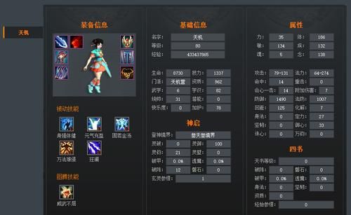 天下三冰心怎么获有孩子？（bx门派天机孩子武器）