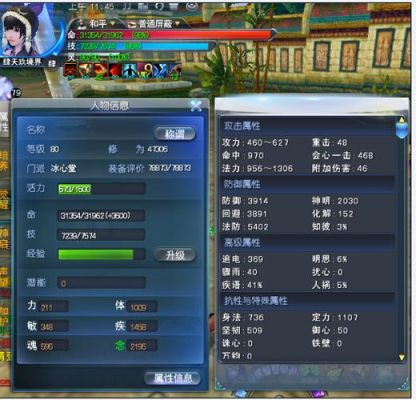 天下三冰心怎么获有孩子？（bx门派天机孩子武器）