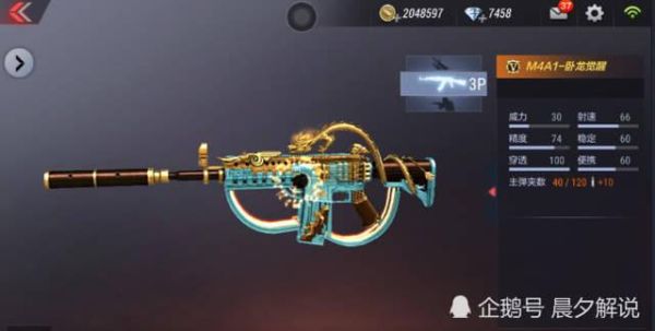 源武器m4哪个好用？（cfm4哪把英雄武器好）