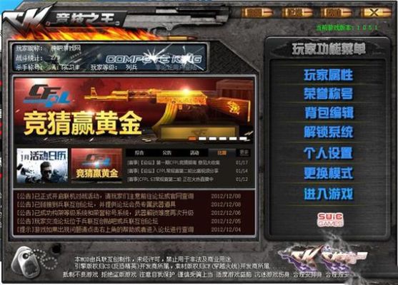 怎么玩cf单机版？（cf单机版英雄武器版安装）