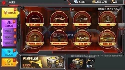 穿越火线国庆有什么活动？（cf国庆英雄武器免费领）