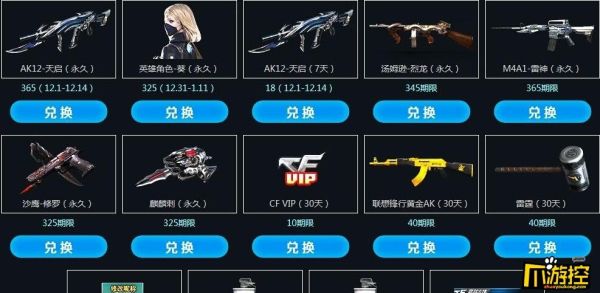 cf命运葵是几防？（cf葵特殊武器）
