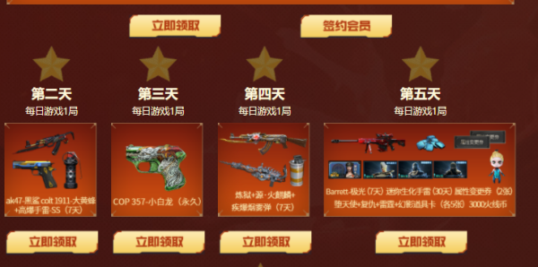 cf端游如何免费获得英雄武器？（cf免费领英雄武器活动）