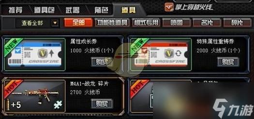 cf特惠等级怎么升级？（cf免费武器升级怎么用）