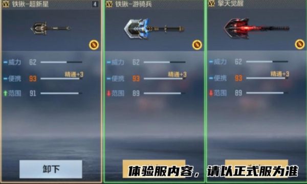 cf手游近身武器怎么设置重击？（cf切近身武器会变）