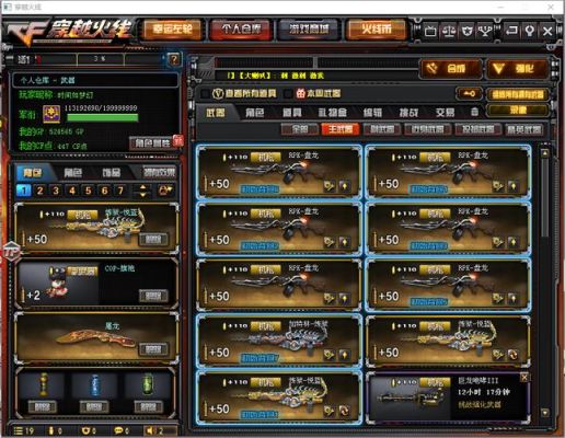 cf端游刀战最强武器排行？（cf神器武器排行榜）