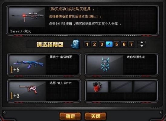 CF挑战模式背包配什么枪好？（cf手游背包武器搭配）