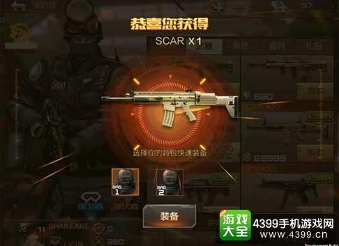 cf手游scar怎么玩？（cf手游武器scar）