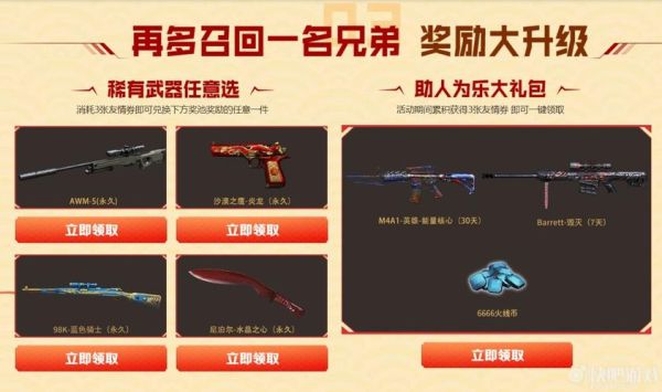 穿越火线怎么白嫖英雄级武器？（cf玩家赚积分领英雄武器）