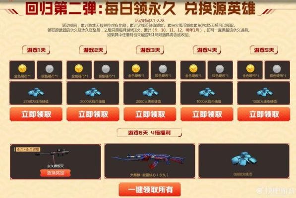 穿越火线怎么白嫖英雄级武器？（cf玩家赚积分领英雄武器）
