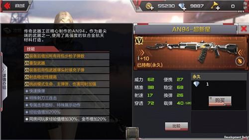 cf端游如何获得an94超新星？（cf王者武器an94-超新星）