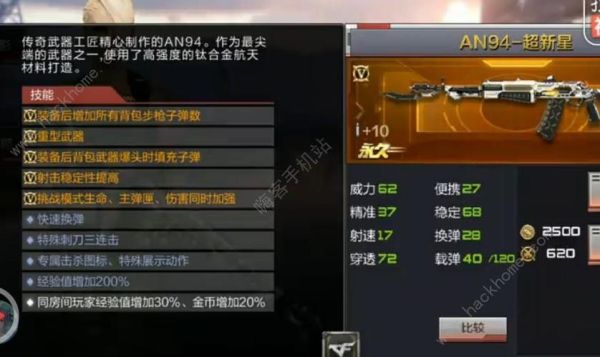 cf端游如何获得an94超新星？（cf王者武器an94-超新星）