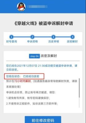 cf被盗模型解决办法？（cf武器被盗bug）