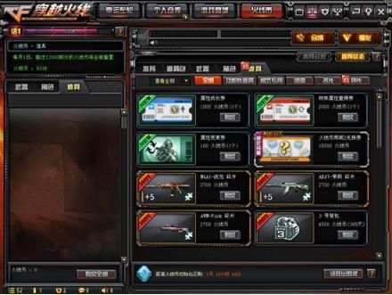 cf原始击杀图标升级什么条件？（cf武器升级系统下把武器）