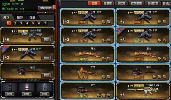 cf原始击杀图标升级什么条件？（cf武器升级系统下把武器）