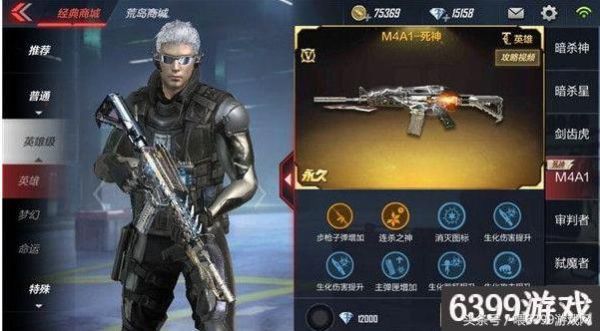 穿越火线武器皮肤怎么装备？（cf英雄武器装扮）