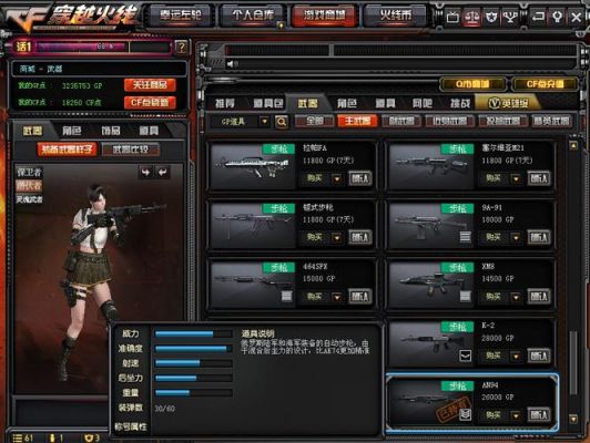 CF里最好用的GP武器是什么？（cf最好的gp武器）