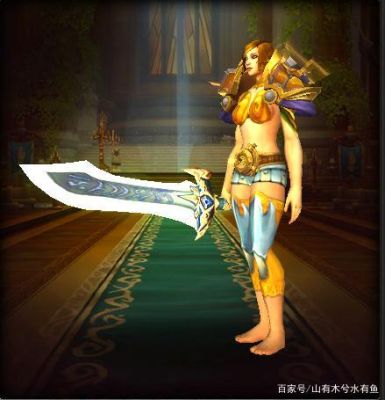 魔兽世界dh幻化什么单手剑好看？（dh的武器能幻化什么意思）