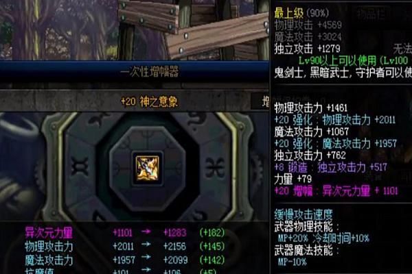 术士升级刷怪点？（dnf622改版武器升级）