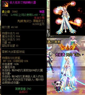 dnf粉装是什么意思啊？（dnf90版本粉武器）