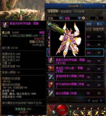 dnf幻化材料多少钱？（dnf90级粉武器价格）