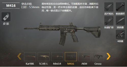 和平精英歼灭模式武器怎么设置？（dnf90歼灭6武器选择）
