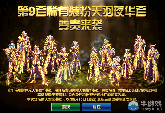 dnf亡灵主宰用什么异界套？（dnf90亡灵主宰武器）