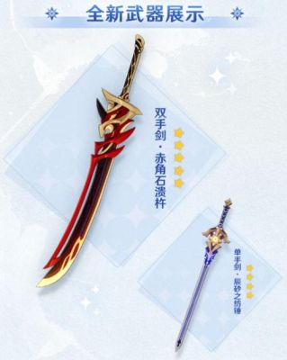 原神90抽出武器怎么办？（dnf90武器几图爆）