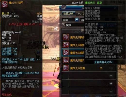 lol月蚀是什么装备？（dnf90月蚀武器）