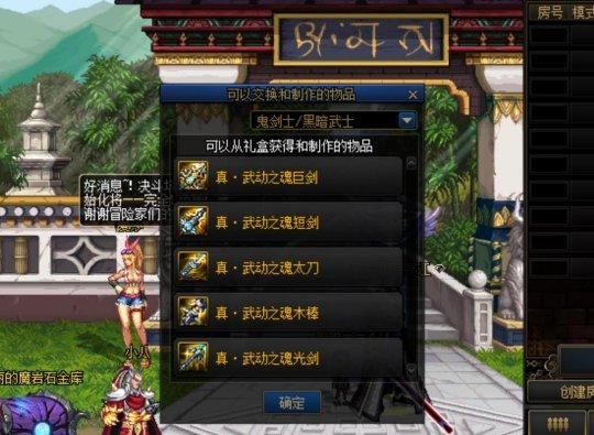 剑魂真灵动者武器什么样（dnf白手灯管武器）