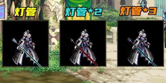 地下城灯管是哪个武器？（dnf灯管武器叫什么）
