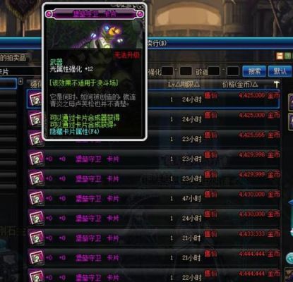 dnf值钱的卡片哪里爆2020？（dnf火属性武器卡片）