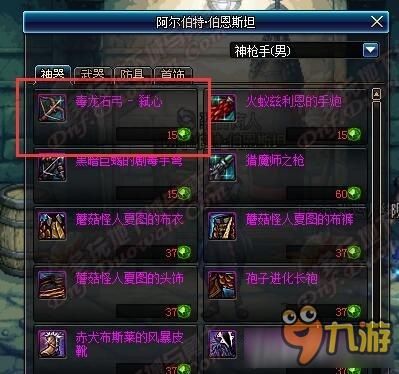 dnf灵魂武器怎么获得最快？（dnf假紫武器能升级圣物哪）