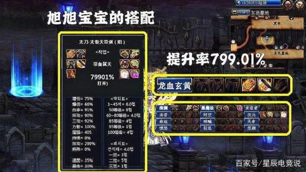 红眼装备齐了怎么打造？（dnf魔法师全武器改）