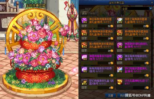 喷泉怎样描写30个字？（dnf魔法师武器改花篮补丁）
