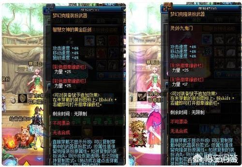 喷泉怎样描写30个字？（dnf魔法师武器改花篮补丁）
