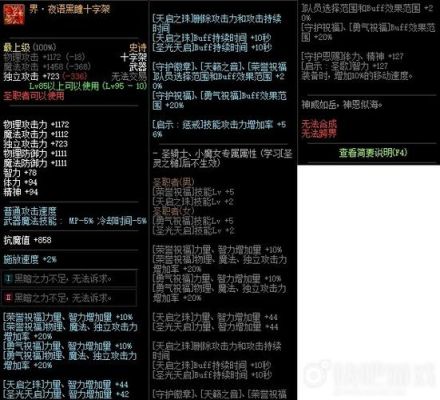 DNF平民奶爸PK装备选择？（dnf奶爸绝绝望换什么武器）