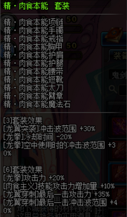 破晓女神选什么代号装备？（dnf破晓女神用什么武器）