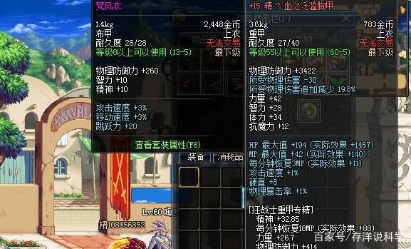 DNF红眼用杀猪刀附魔火卡好还是附魔光卡好？求解析……3Q？（dnf武器附魔火卡叫什么）