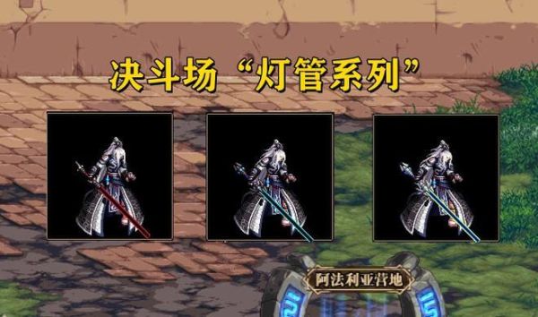 dnf剑魂有灯管武器吗？（dnf武器怎么变成灯管）