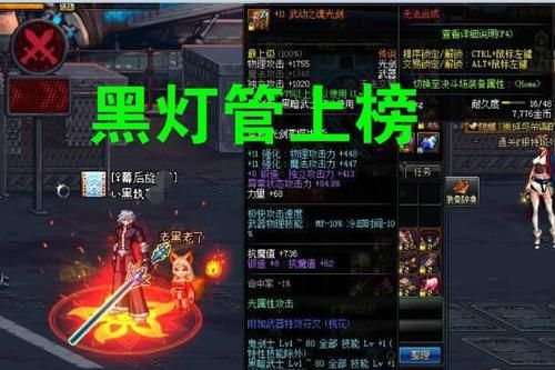 dnf剑魂有灯管武器吗？（dnf武器怎么变成灯管）