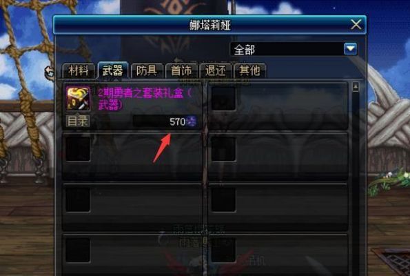 dnf剑魂有灯管武器吗？（dnf武器怎么变成灯管）