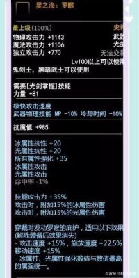 dnf武器攻击时附加属性伤害取什么属性？（dnf武器属性与技能属性攻击）