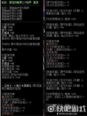dnf武器攻击时附加属性伤害取什么属性？（dnf武器属性与技能属性攻击）