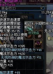 dnf西岚的妖刀多少钱一把？带什么属性啊？（dnf西岚拿的是什么武器）
